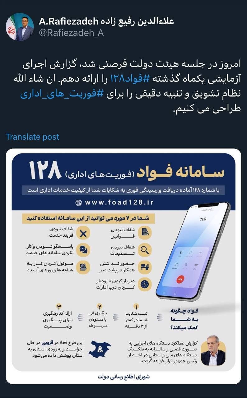 تشویق و تنبیه برای فوریتهای اداری در راه است