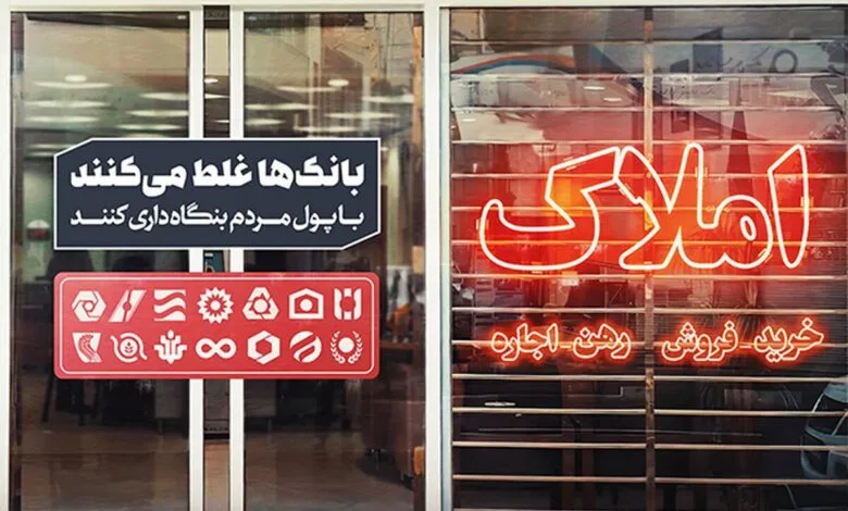 جهان اقتصادی نواندیش