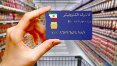 جهان اقتصادی نواندیش