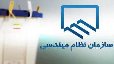 انتخاب سریع اعضای شورای مرکزی نظام مهندسی؛گامی در جهت شفافسازی