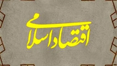 جهان اقتصادی نواندیش