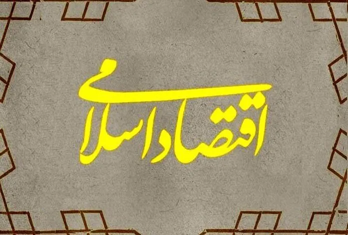 جهان اقتصادی نواندیش
