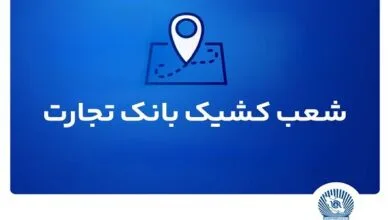 جهان اقتصادی نواندیش