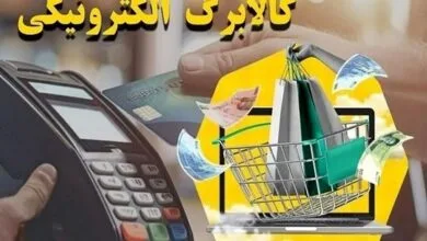 جهان اقتصادی نواندیش