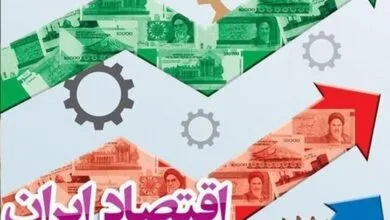 جهان اقتصادی نواندیش