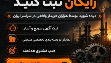 جهان اقتصادی نواندیش