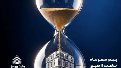 جهان اقتصادی نواندیش